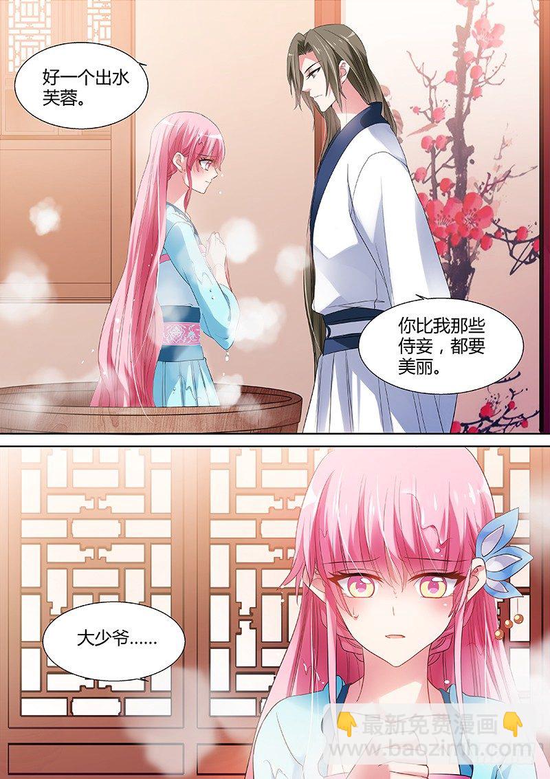 🍗女神制造系统 共浴 第4页