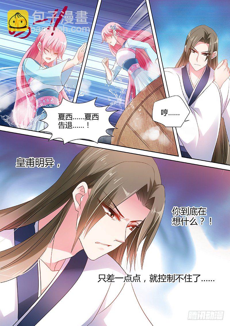 🍗女神制造系统 共浴 第6页