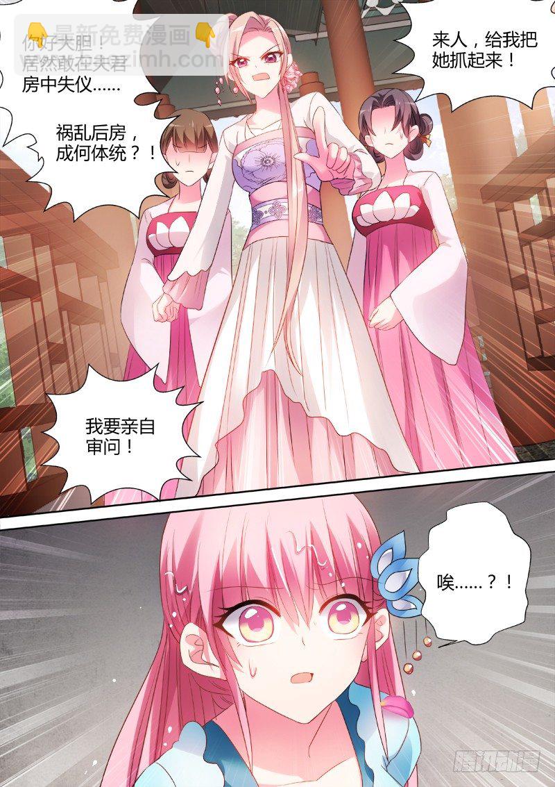 🍗女神制造系统 共浴 第8页