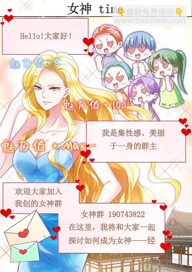 🍗女神制造系统 心疼 第10页