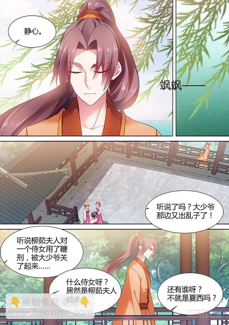 🍗女神制造系统 心疼 第3页