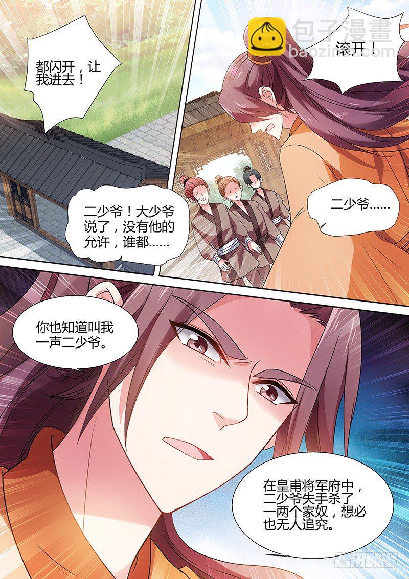 🍗女神制造系统 心疼 第5页