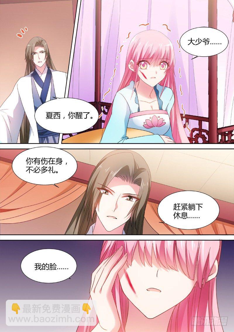 🍗女神制造系统 心疼 第7页
