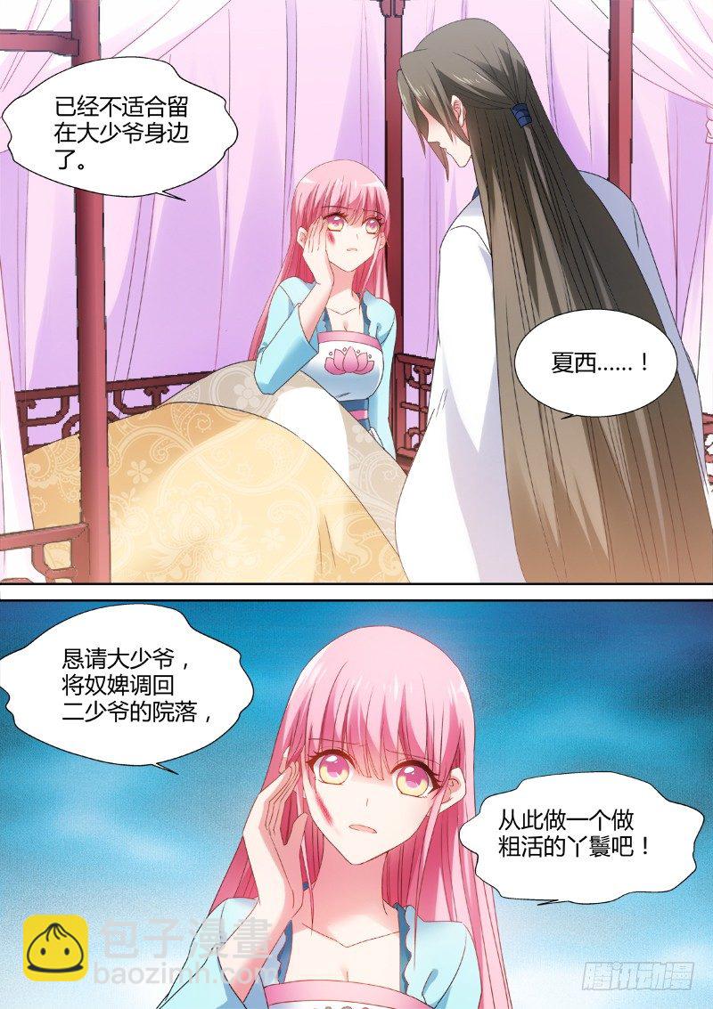 🍗女神制造系统 心疼 第8页