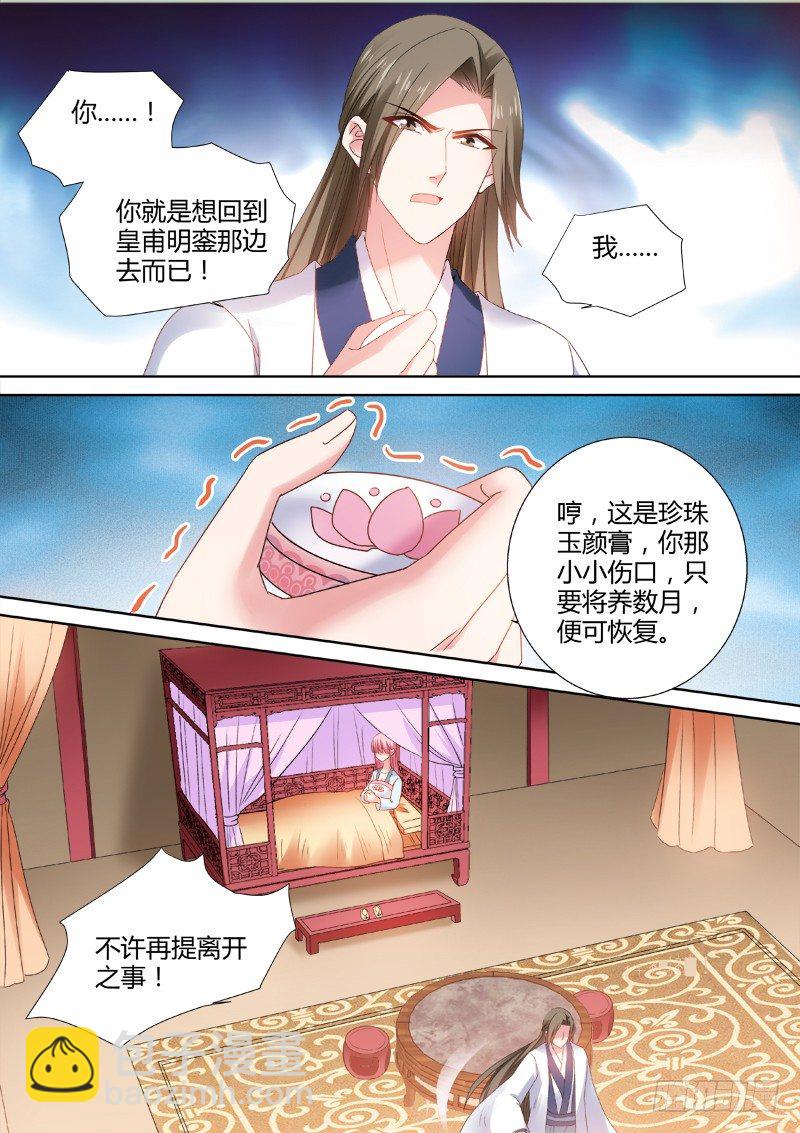 🍗女神制造系统 心疼 第9页