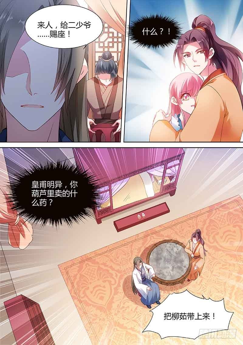 🍗女神制造系统 为她出气 第1页