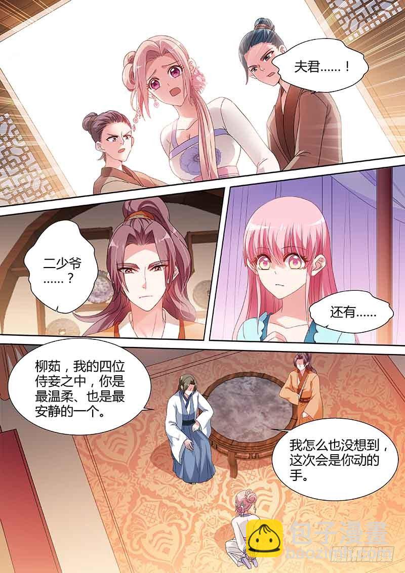 🍗女神制造系统 为她出气 第2页