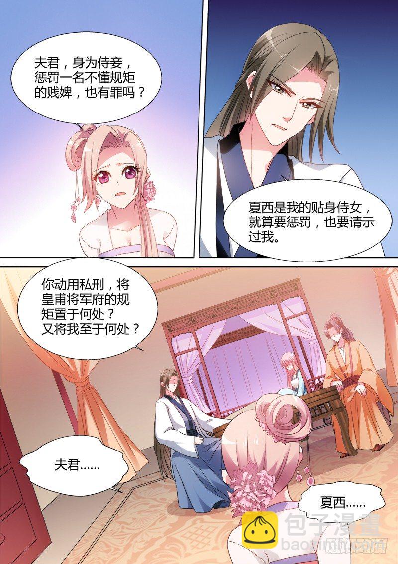 🍗女神制造系统 为她出气 第3页