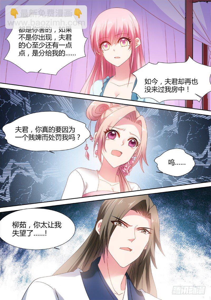 🍗女神制造系统 为她出气 第4页