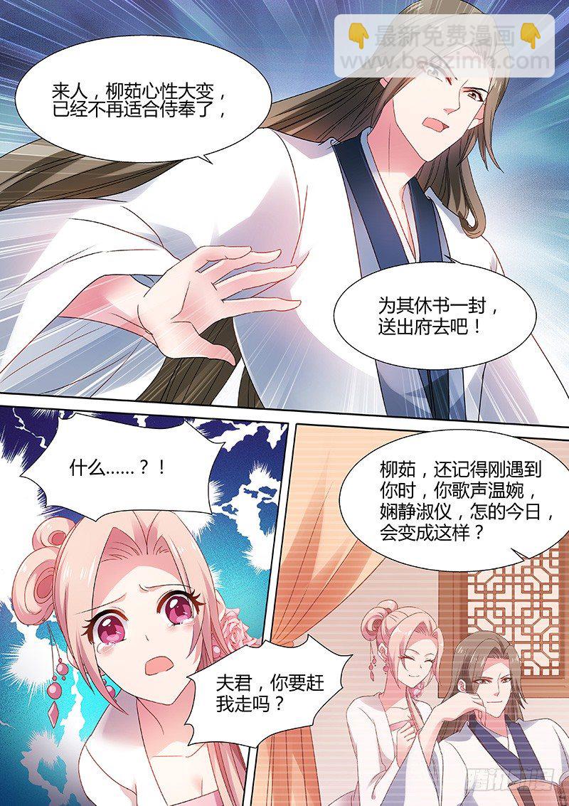 🍗女神制造系统 为她出气 第5页