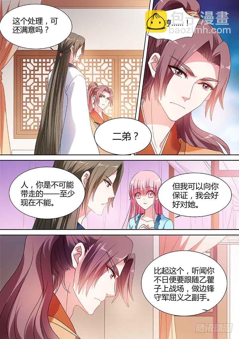 🍗女神制造系统 为她出气 第7页