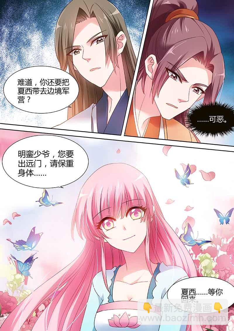 🍗女神制造系统 为她出气 第8页