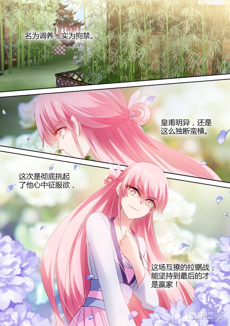 🍗女神制造系统 所谓伊人 第1页