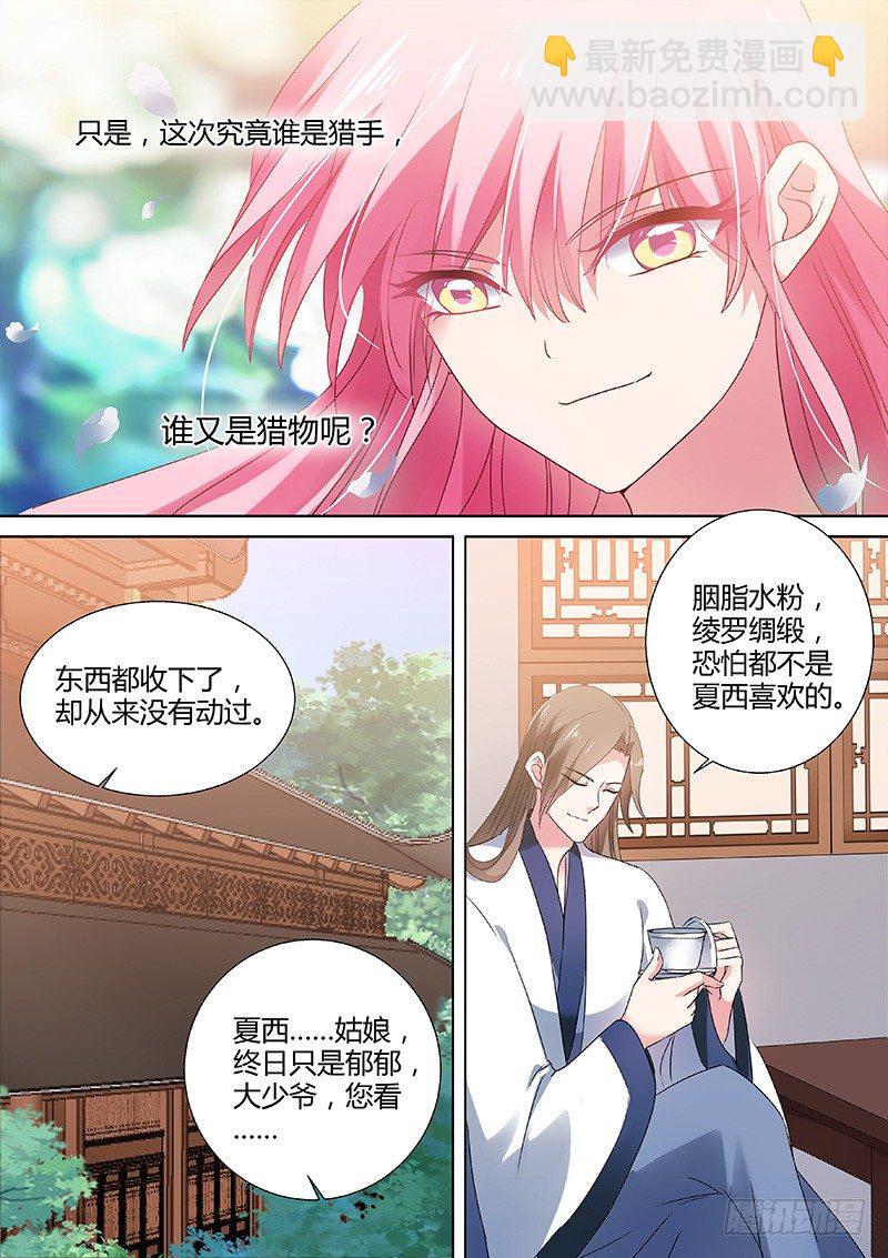 🍗女神制造系统 所谓伊人 第3页
