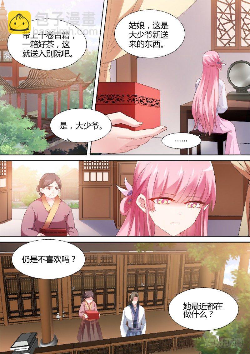 🍗女神制造系统 所谓伊人 第4页