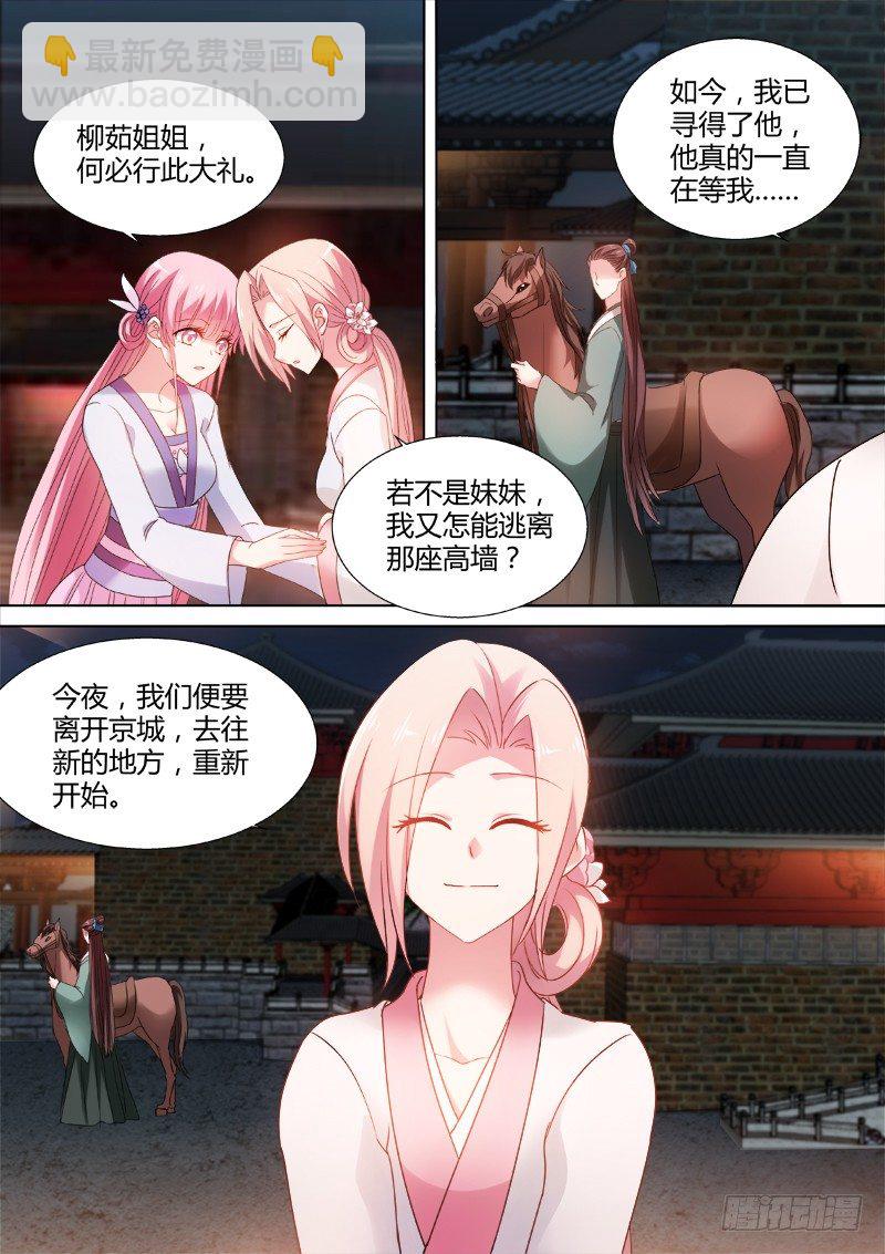 🍗女神制造系统 山水有相逢 第2页