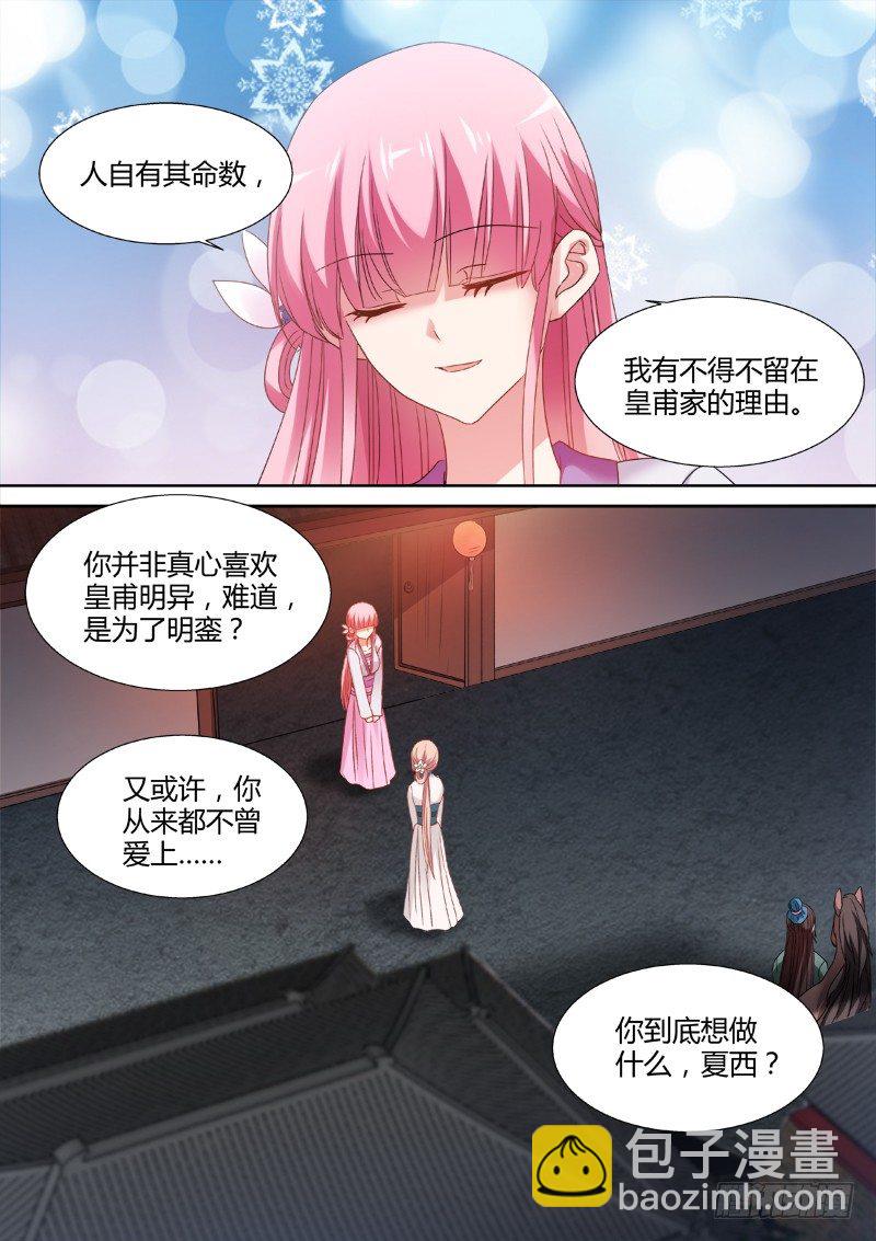 🍗女神制造系统 山水有相逢 第4页