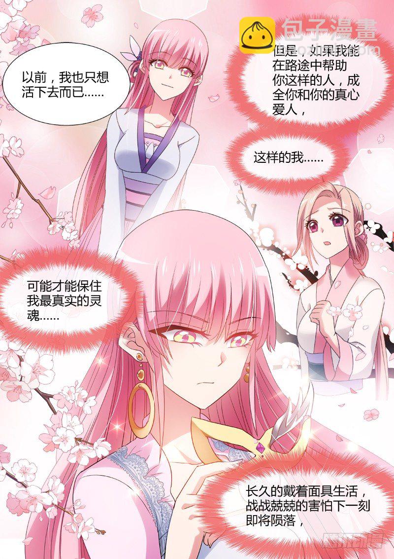 🍗女神制造系统 山水有相逢 第5页