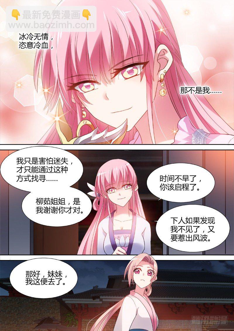 🍗女神制造系统 山水有相逢 第7页