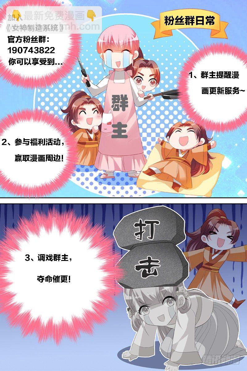 🍗女神制造系统 山水有相逢 第9页