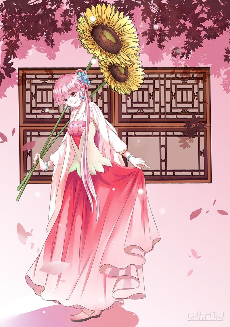 🍗女神制造系统 封建时代的炮灰 第1页