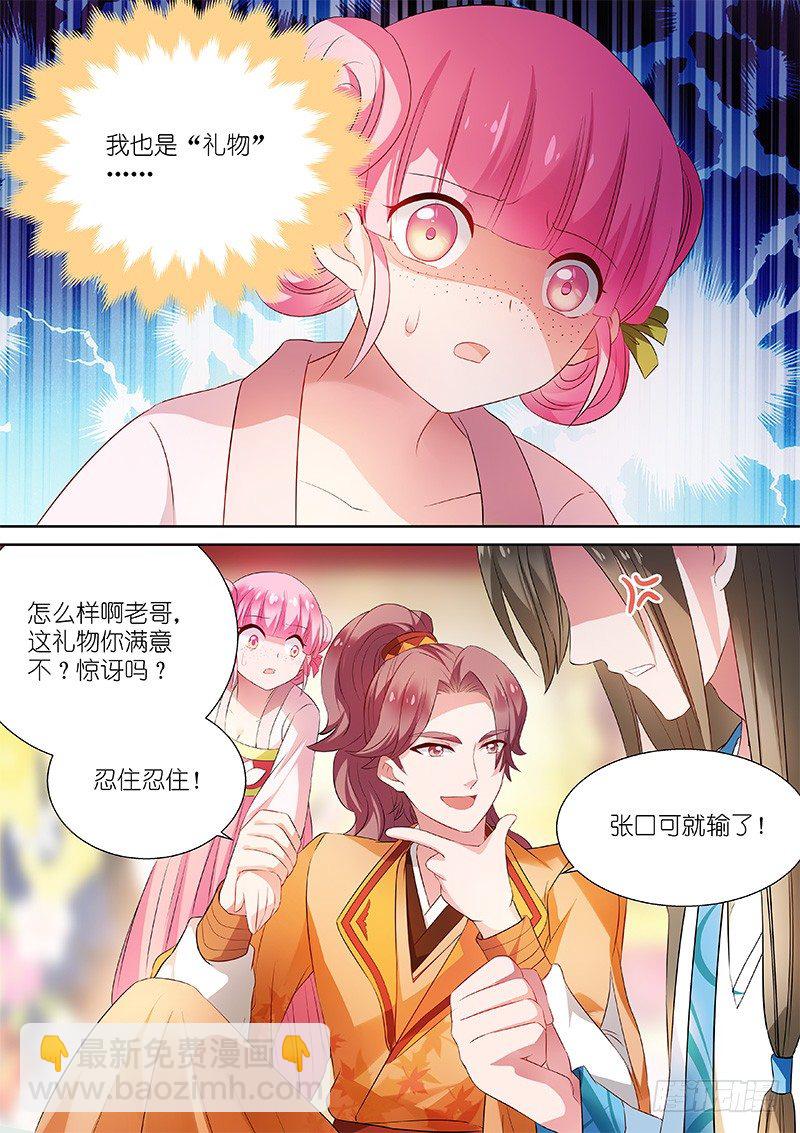 🍗女神制造系统 封建时代的炮灰 第2页