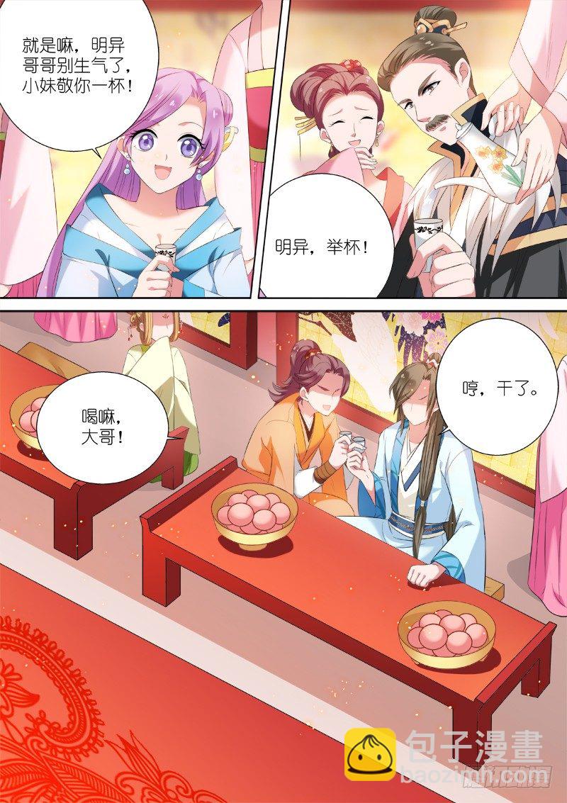 🍗女神制造系统 封建时代的炮灰 第7页