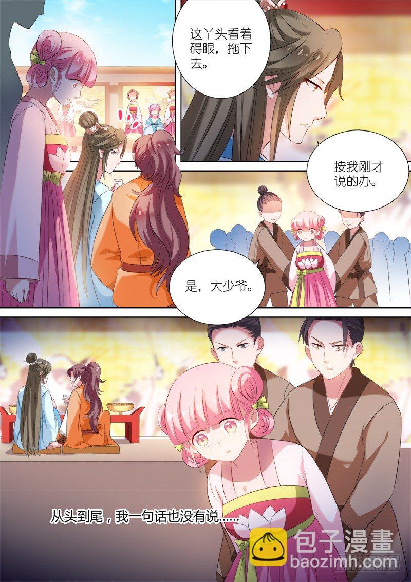 🍗女神制造系统 封建时代的炮灰 第8页