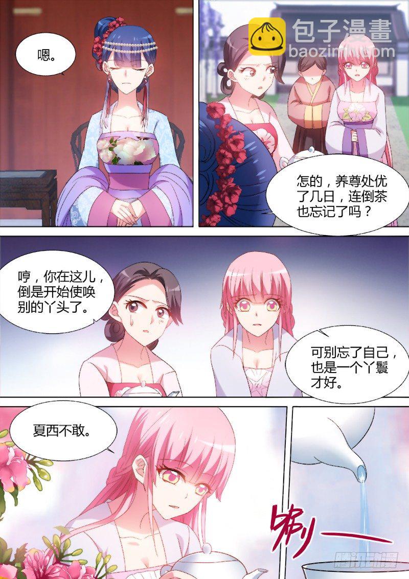🍗女神制造系统 来自正宫的挑战 第2页