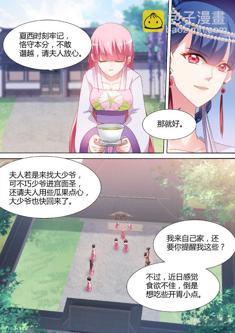 🍗女神制造系统 来自正宫的挑战 第3页