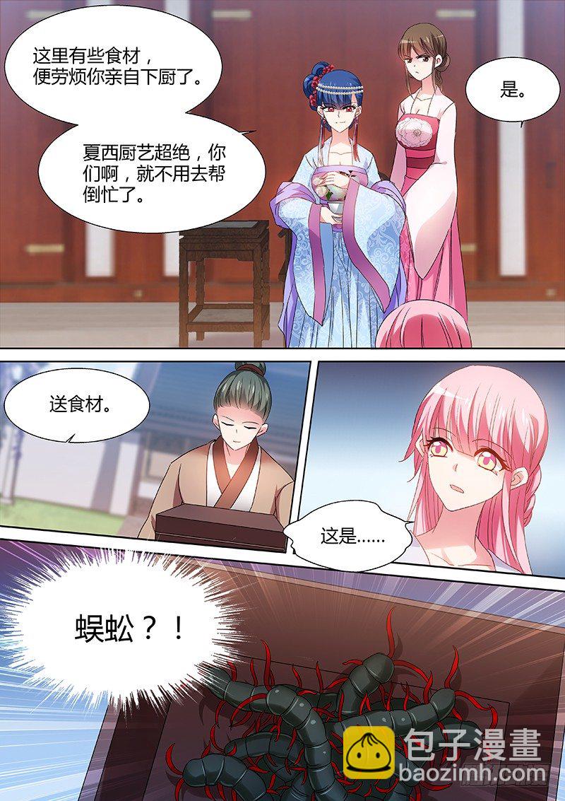 🍗女神制造系统 来自正宫的挑战 第4页