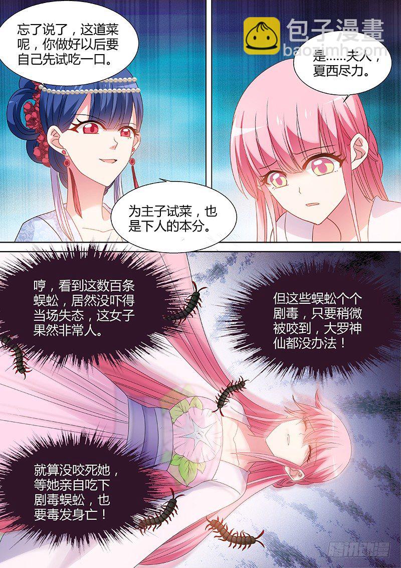 🍗女神制造系统 来自正宫的挑战 第5页