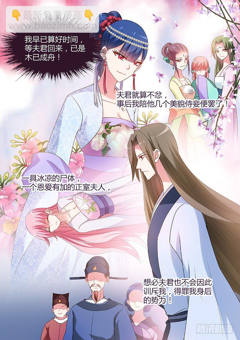 🍗女神制造系统 来自正宫的挑战 第6页