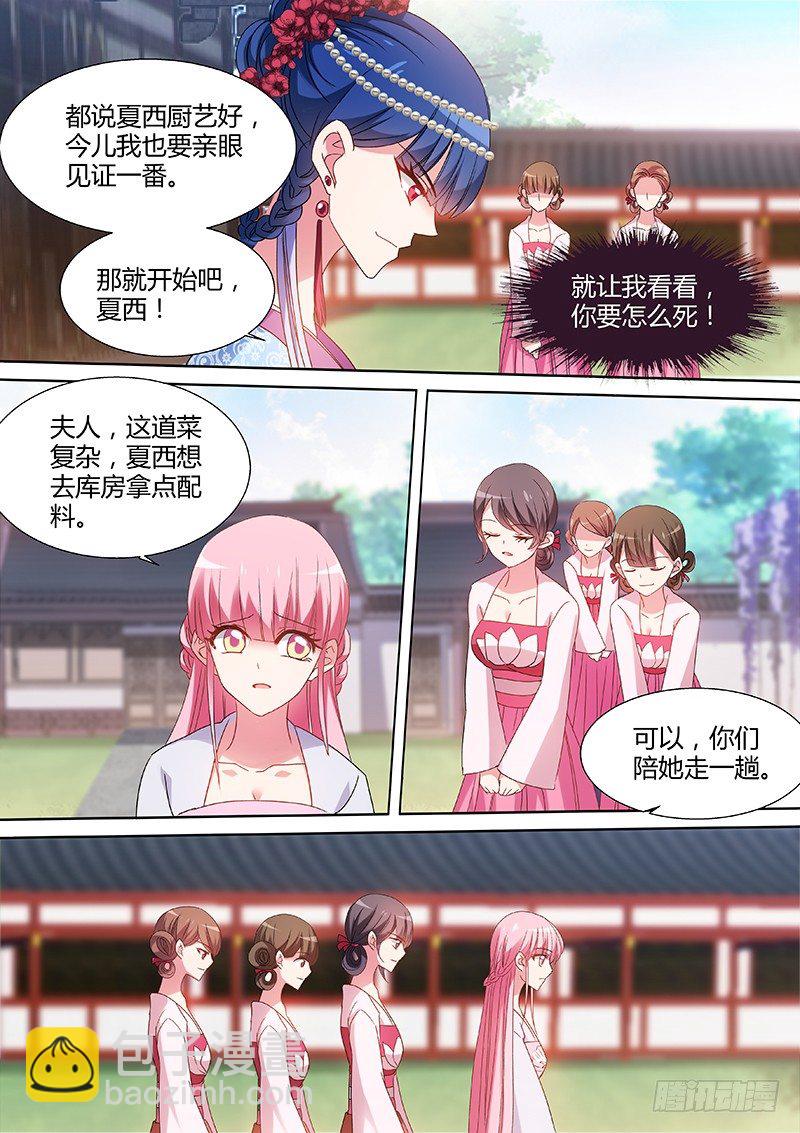 🍗女神制造系统 来自正宫的挑战 第7页