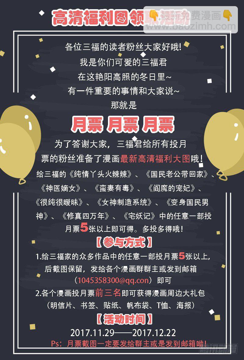 🍗女神制造系统 来自正宫的挑战 第9页