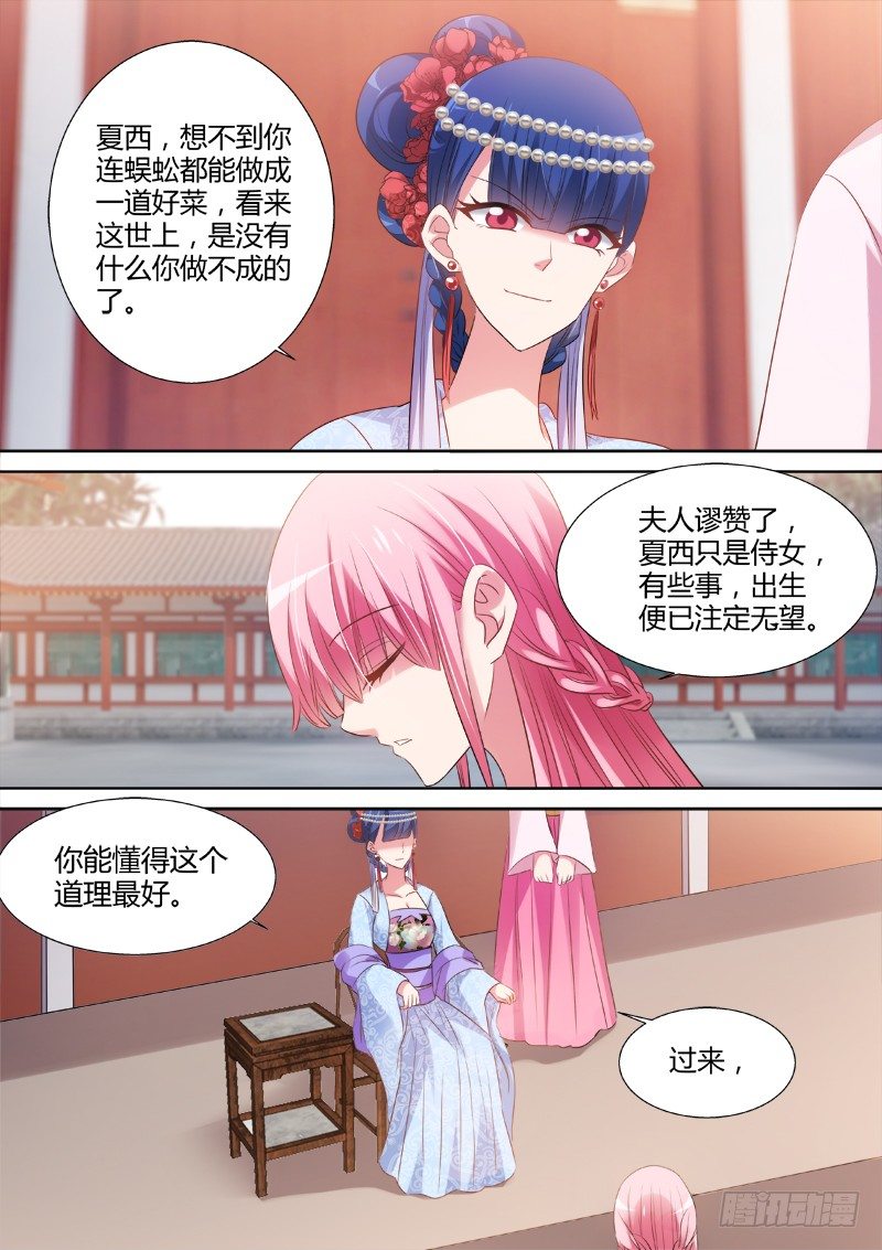🍗女神制造系统 该认命吗？ 第1页