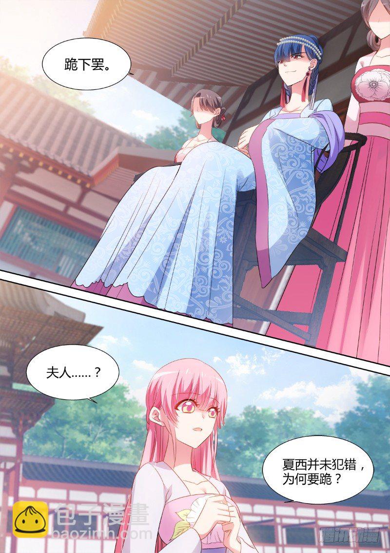 🍗女神制造系统 该认命吗？ 第2页