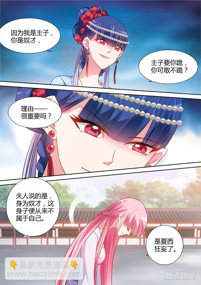 🍗女神制造系统 该认命吗？ 第3页