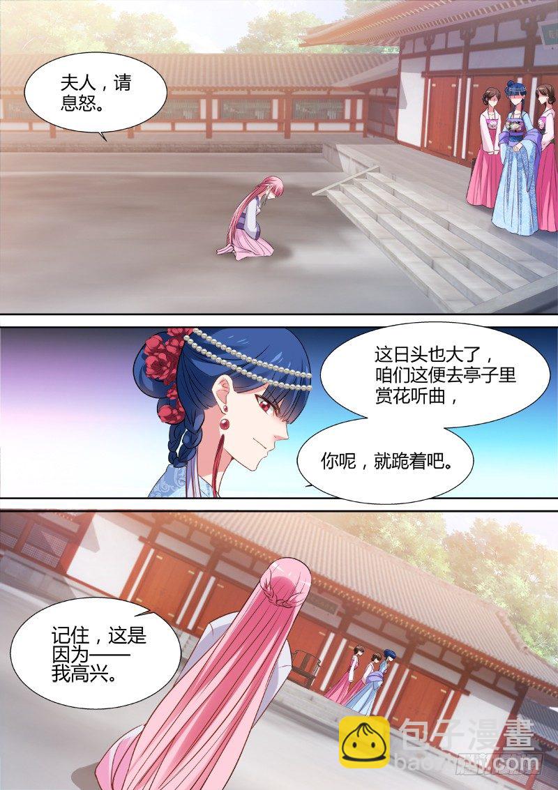 🍗女神制造系统 该认命吗？ 第4页