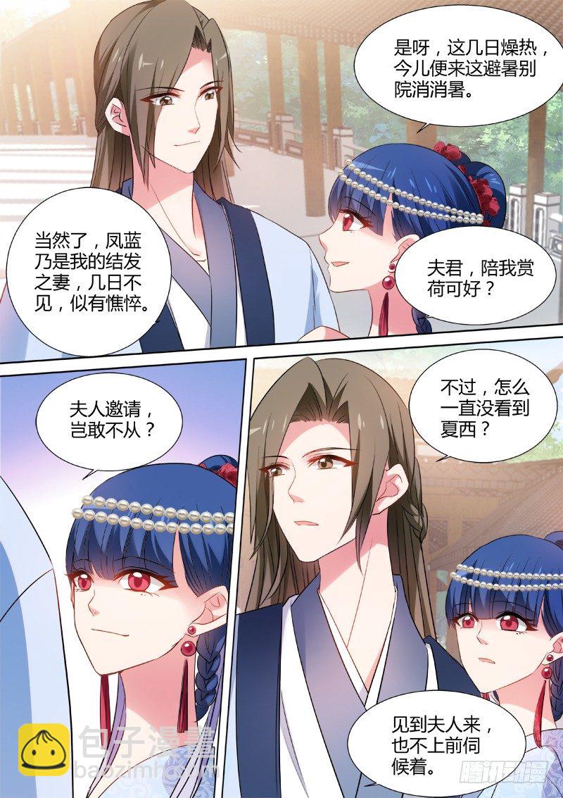 🍗女神制造系统 该认命吗？ 第8页
