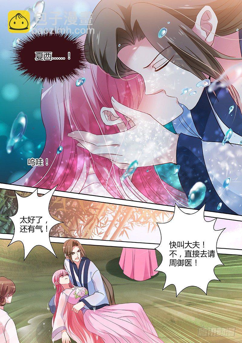 🍗女神制造系统 你过界了！ 第2页