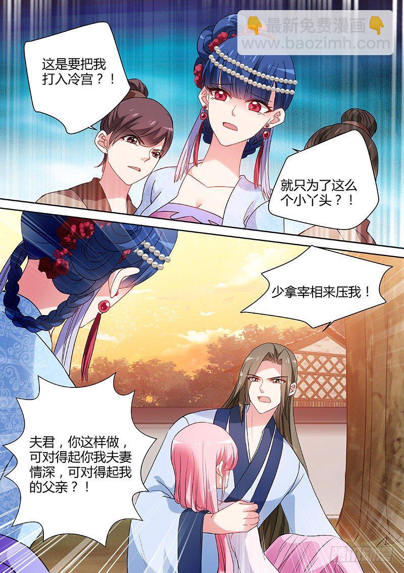 🍗女神制造系统 你过界了！ 第6页