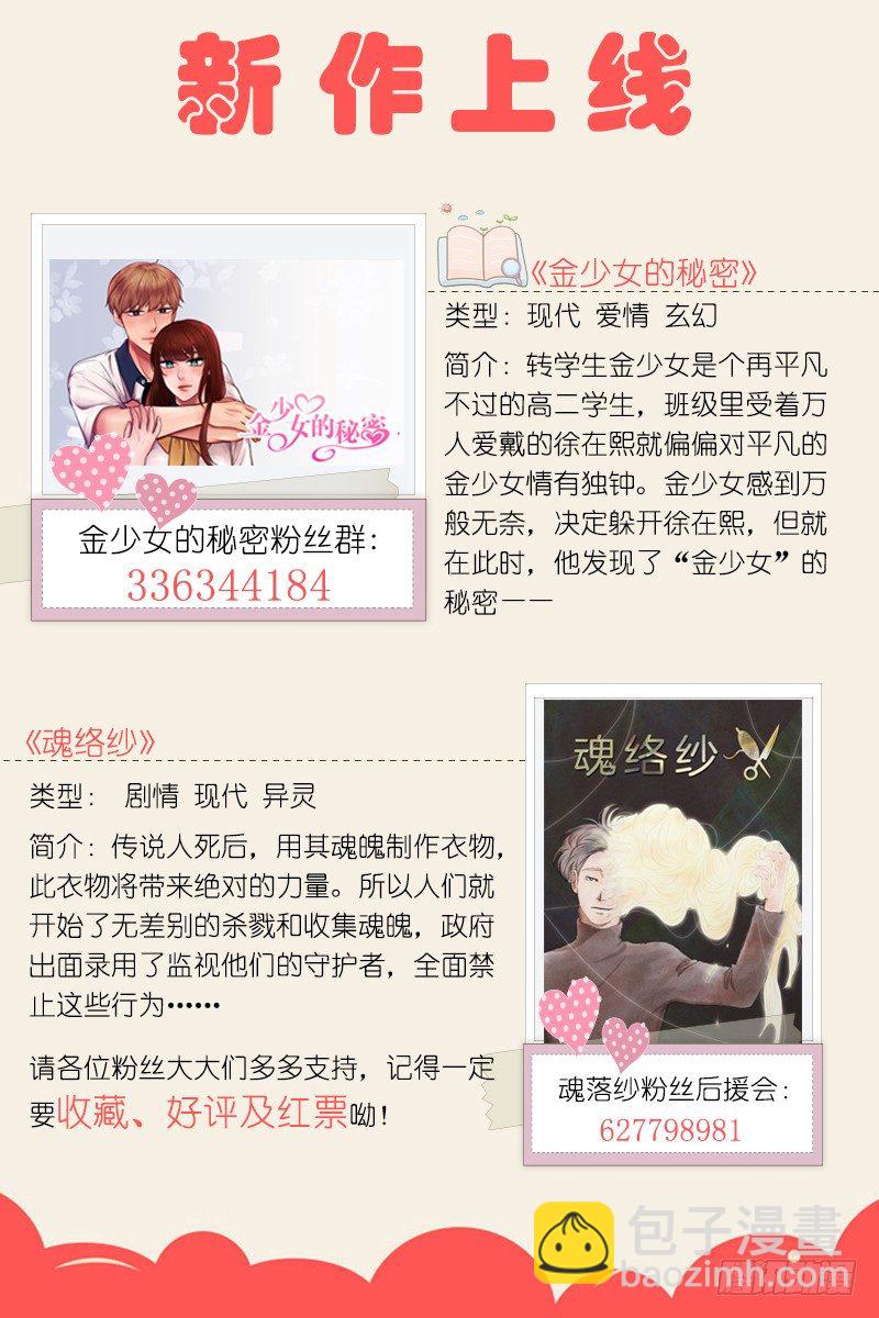 🍗女神制造系统 你过界了！ 第9页