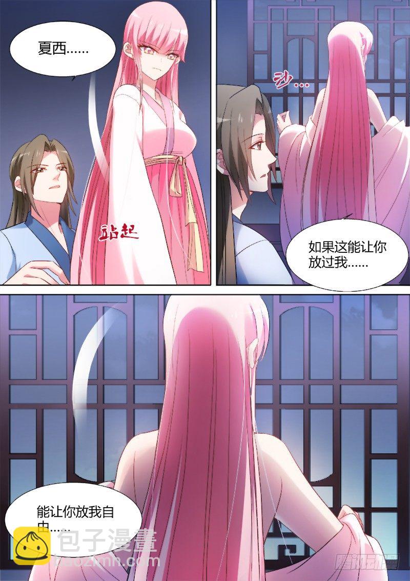 🍗女神制造系统 成全你也成全我 第5页