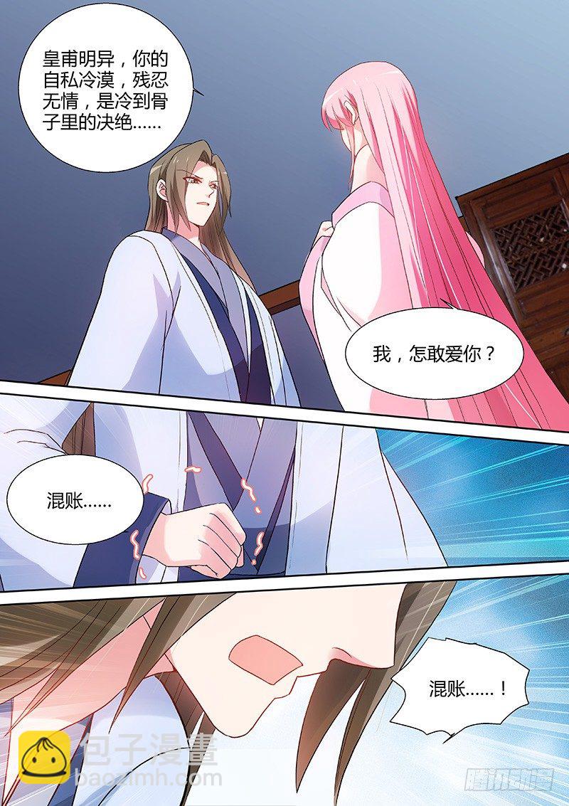 🍗女神制造系统 成全你也成全我 第9页