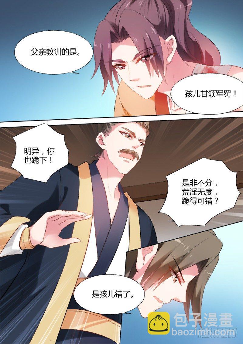 🍗女神制造系统 告别王府 第3页