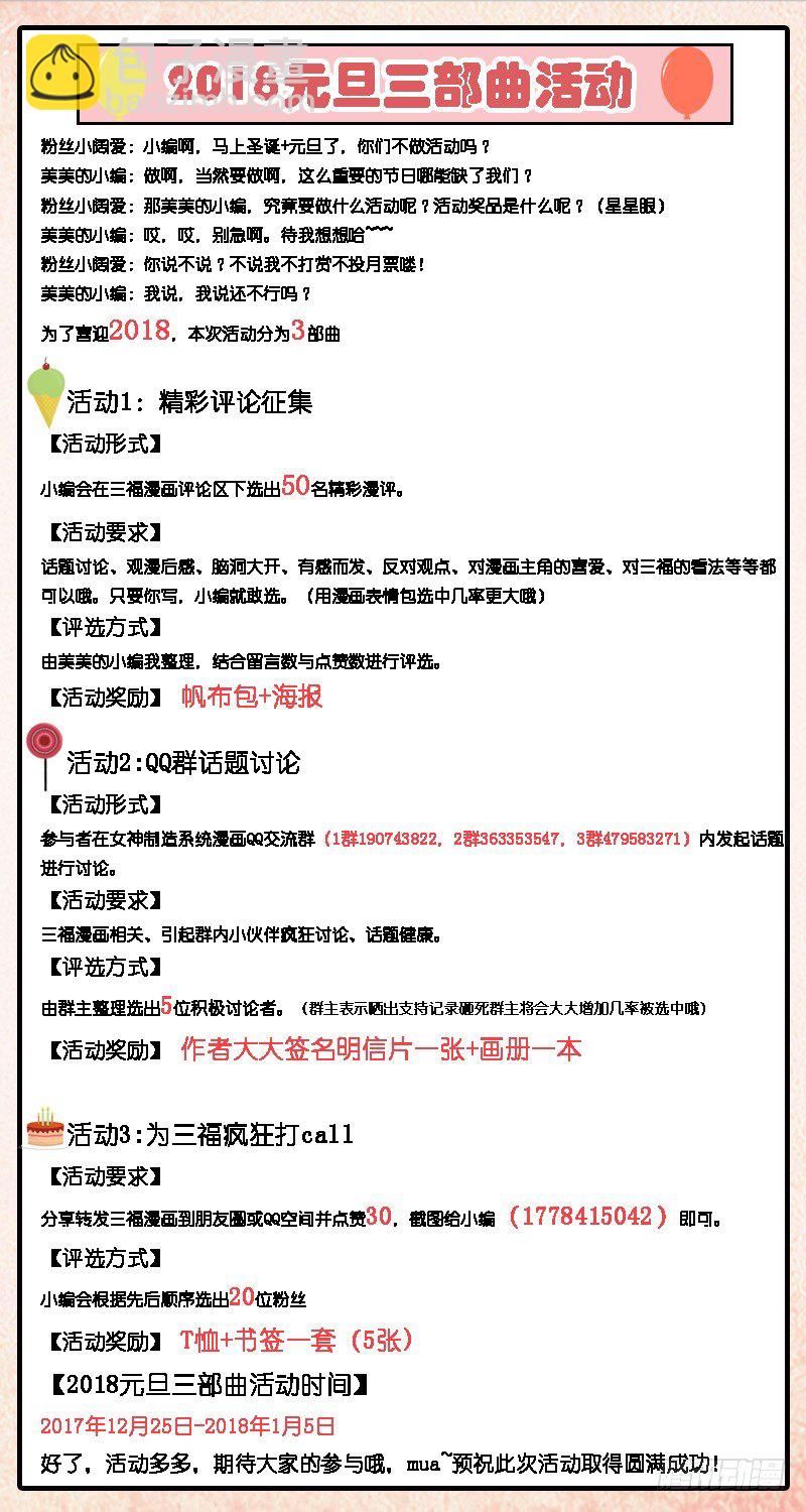 🍗女神制造系统 告别王府 第9页