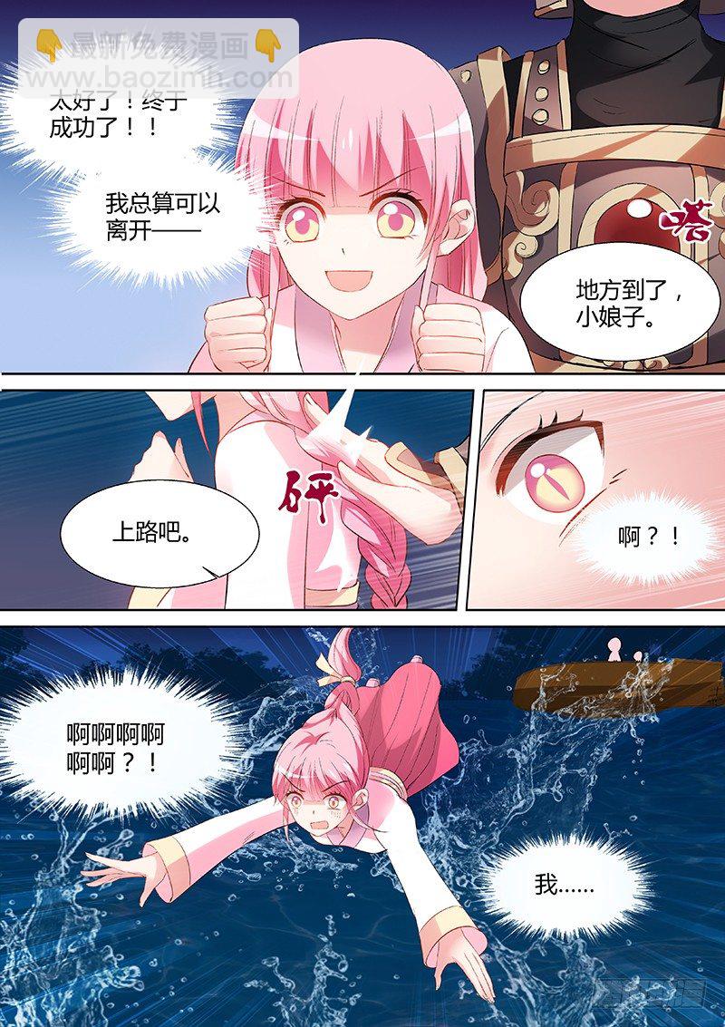🍗女神制造系统 攻略太子？ 第3页