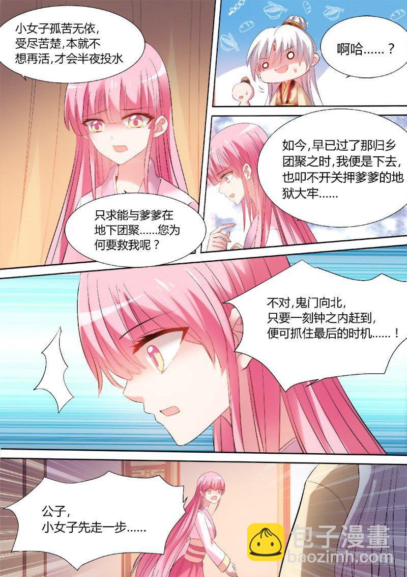 🍗女神制造系统 再死一次吧！ 第6页