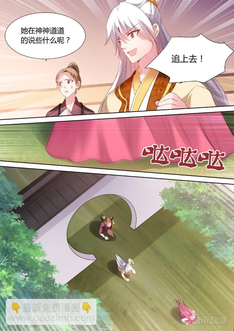 🍗女神制造系统 再死一次吧！ 第7页